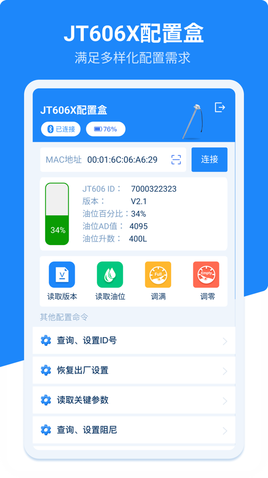 #1. JT606 Calibration Tool (iOS) Podle: SHENZHEN JOINT TECHNOLOGY CO.,LTD