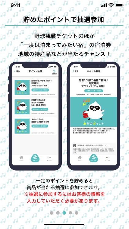 あがのポイント screenshot-4