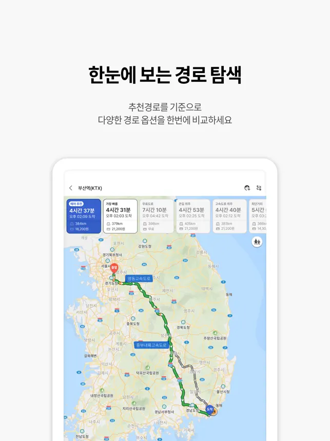 아이나비 에어 - 돈 버는 내비게이션
4+
_8