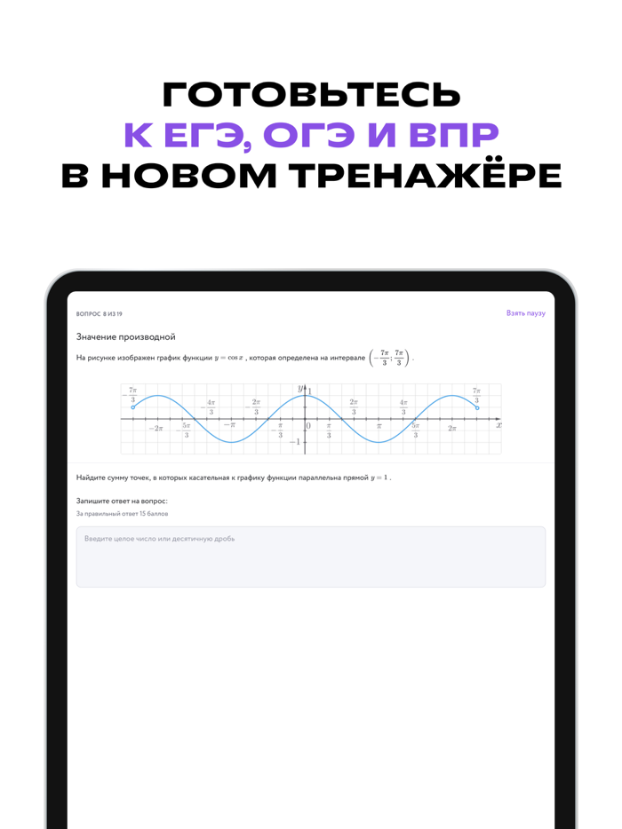 Фоксфорд Учебник и Экзамены