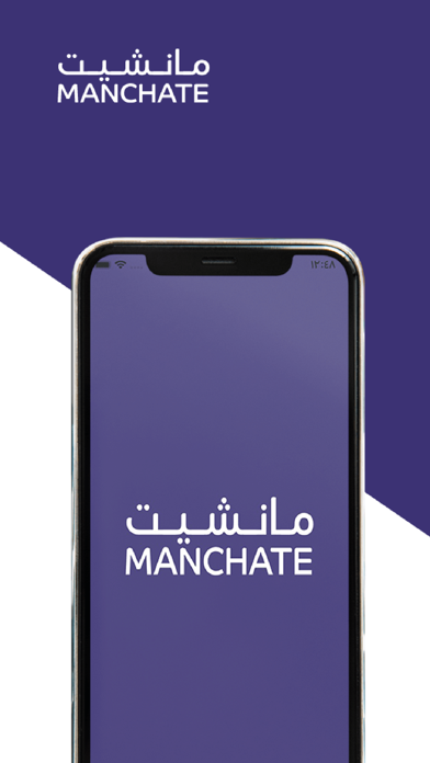 Manchate Screenshot