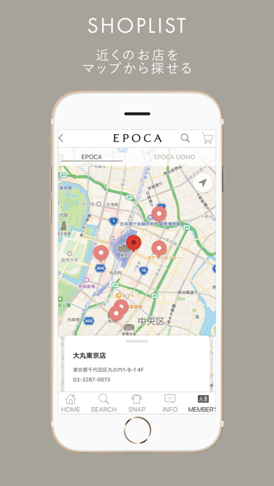 EPOCA公式アプリのおすすめ画像6