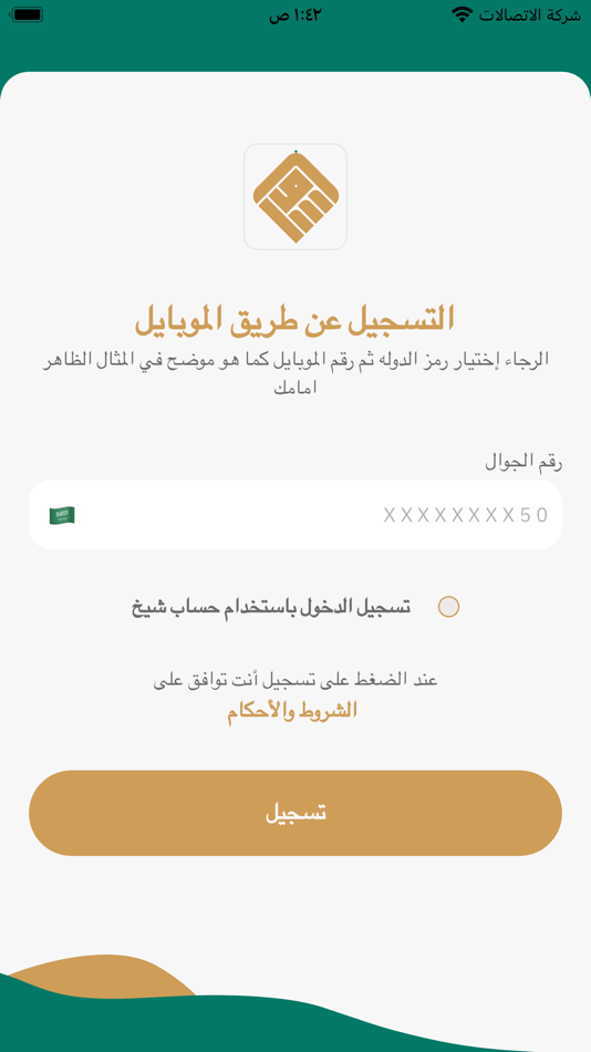 #3. سُلوك (iOS) 由: TAG printer