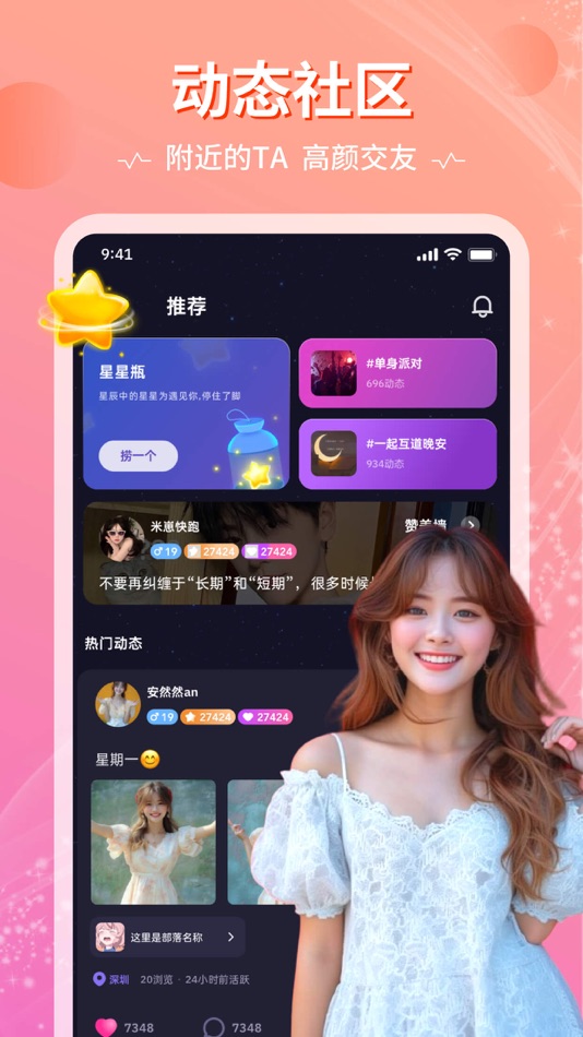 #3. 恋爱物语-语音连麦开黑K歌交友 (iOS) Podle: 启冠 李