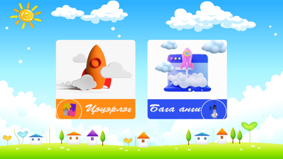 Screenshot 1 of Бамбуулай(Бага анги, Цэцэрлэг) App