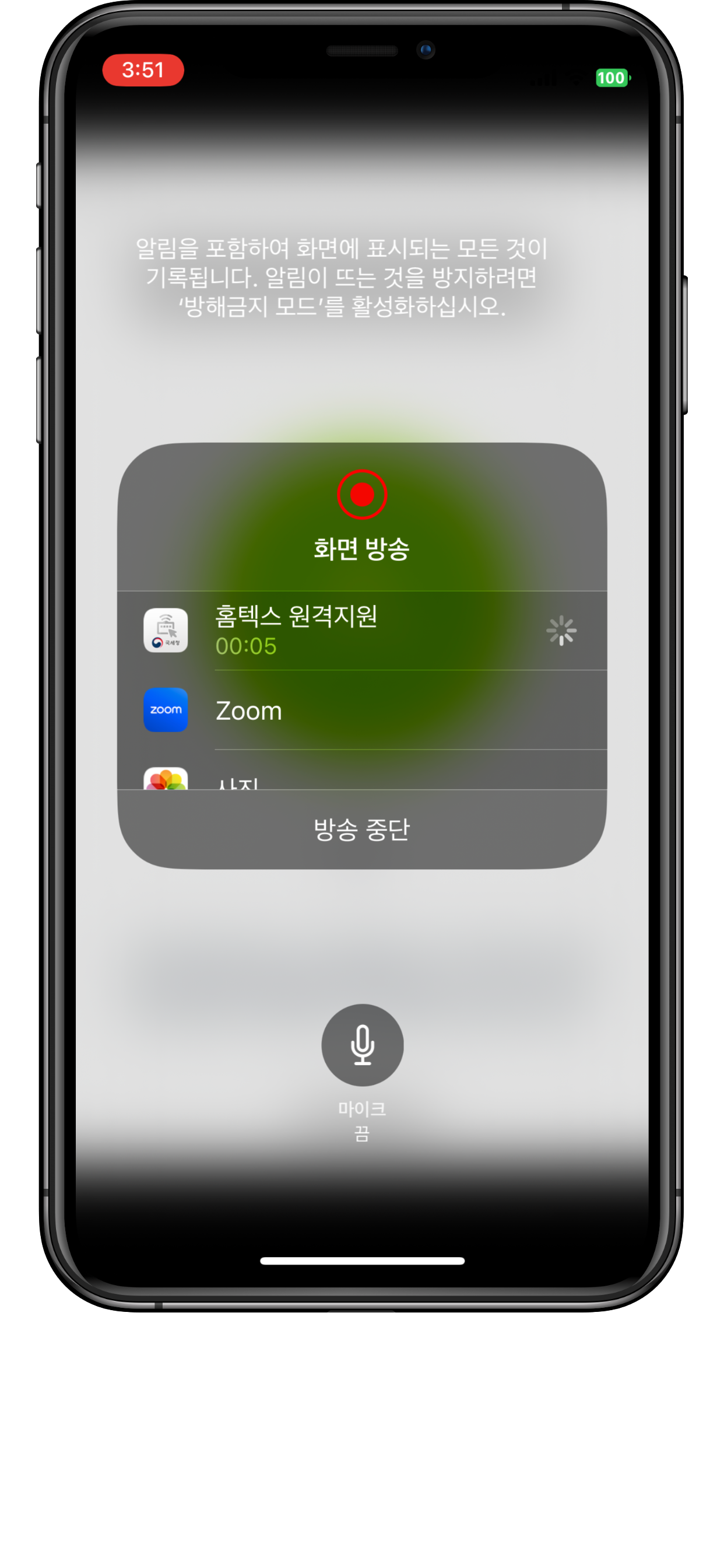 홈택스 원격지원