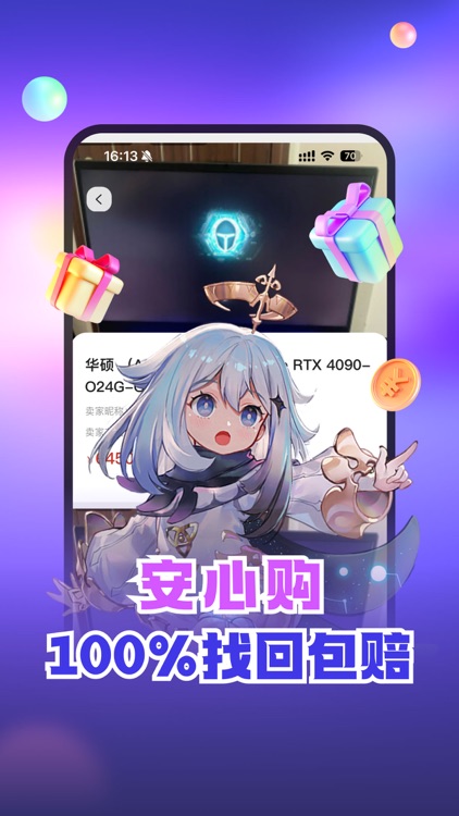 7881商城-安心购放心交易