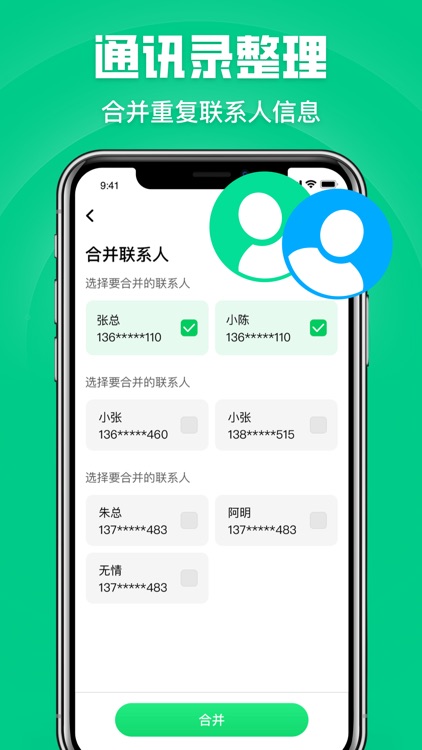 手机助手 - 手机相册整理