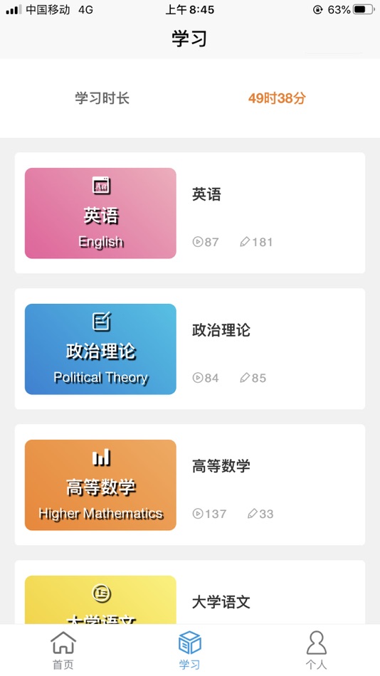 #2. 博导云课堂 (iOS) 由: 洪健 黎