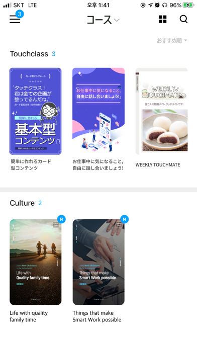 TouchClassのおすすめ画像1