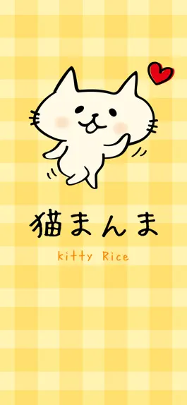 Game screenshot Kitty Rice mod apk