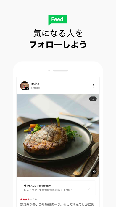 LINE PLACE グルメ・おでかけ情報検索のおすすめ画像4