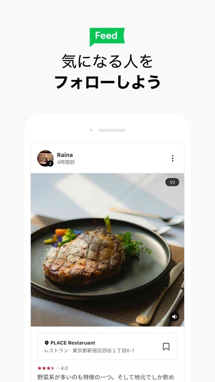 LINE PLACE　グルメ・おでかけ情報検索 screenshot-3