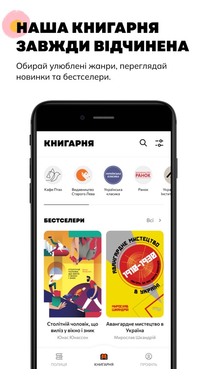 Читанка — книжки українською screenshot-6