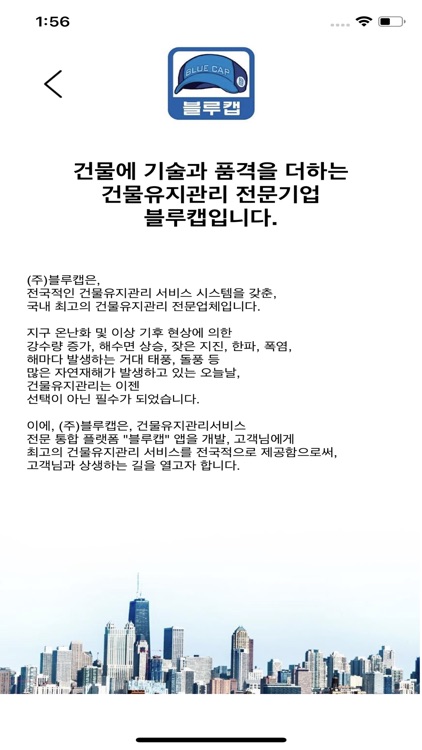 블루캡- 방수, 도장, 코킹, 인테리어, 방역, 청소