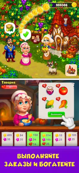 Game screenshot Royal Farm hack