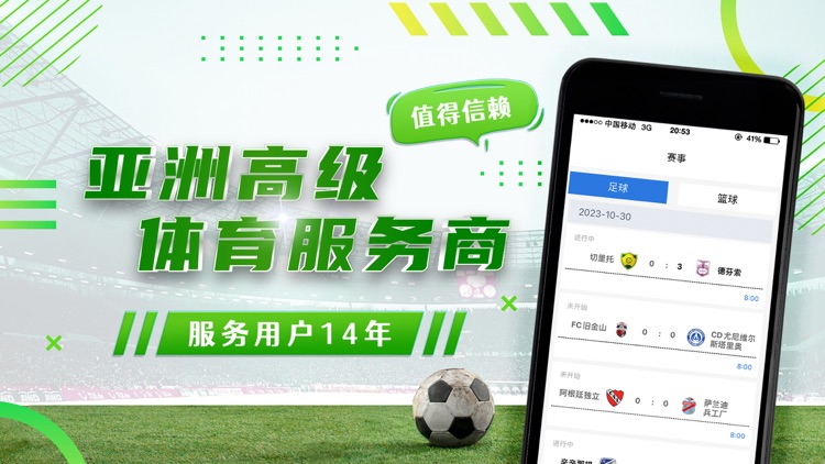 骑意果体育-足球篮球赛事资讯社区