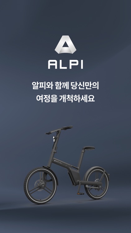 ALPI - Personal Smart Mobility