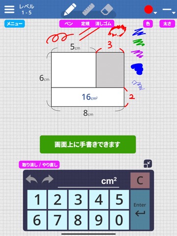 面積クイズのおすすめ画像5