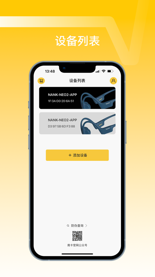 #1. NANK南卡 (iOS) 由: 深圳市梦趣生活科技有限公司