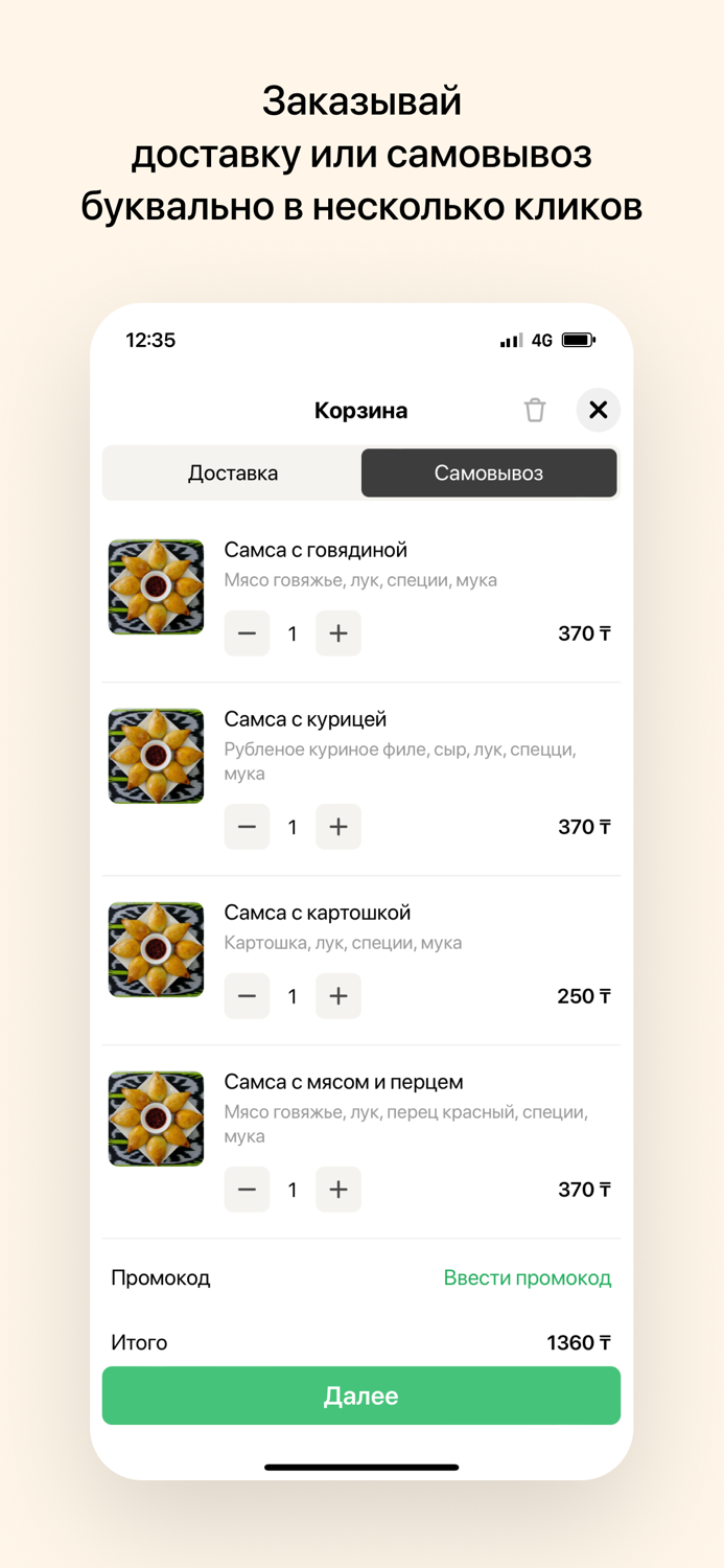 SANGAM  Карабулак