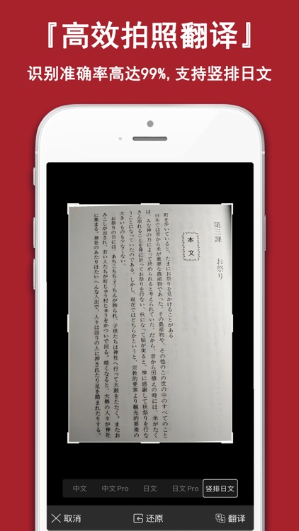 日语词典-标准日本语输入语音翻译器 screenshot-3