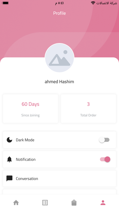 فوريرة - تطبيق (مندوب التوصيل) Screenshot
