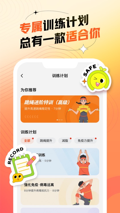 百分运动-跳绳计数好帮手