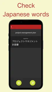pmp japanese dictionary iphone screenshot 3