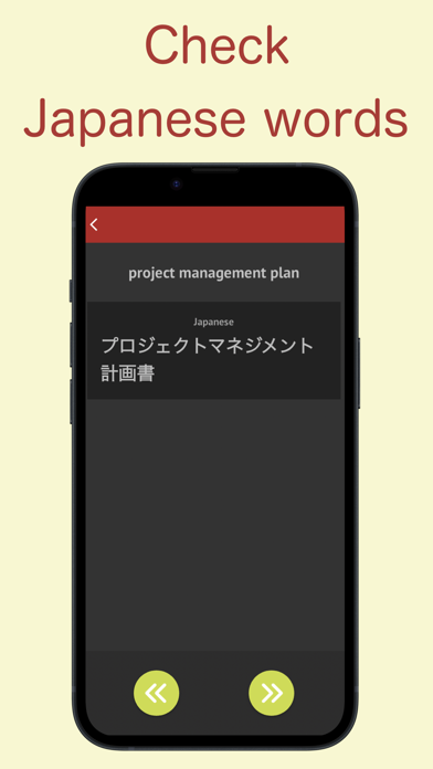 Screenshot #3 pour PMP Japanese dictionary