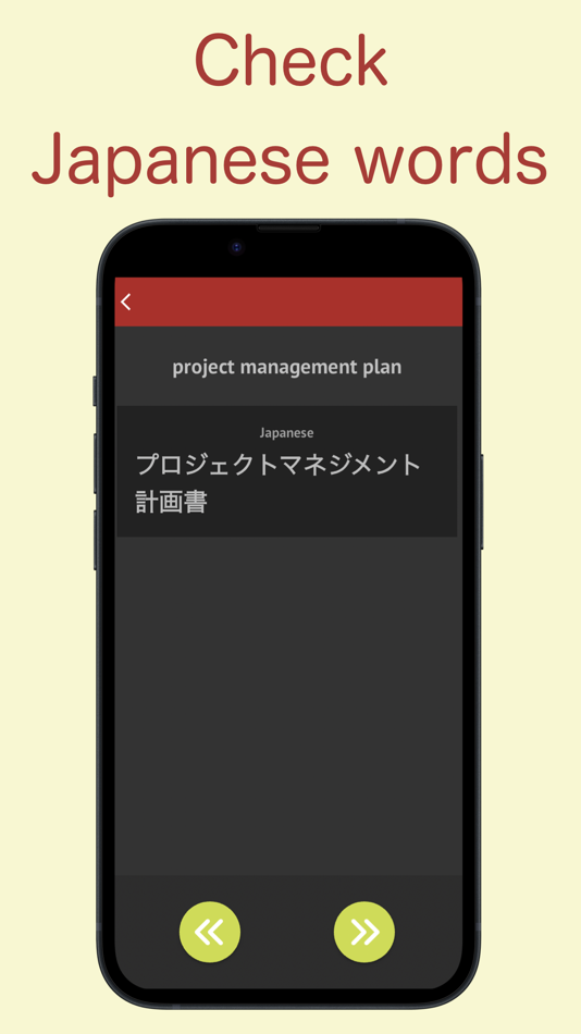 #3. PMP Japanese dictionary (iOS) 由: 株式会社キイロ乃カモ