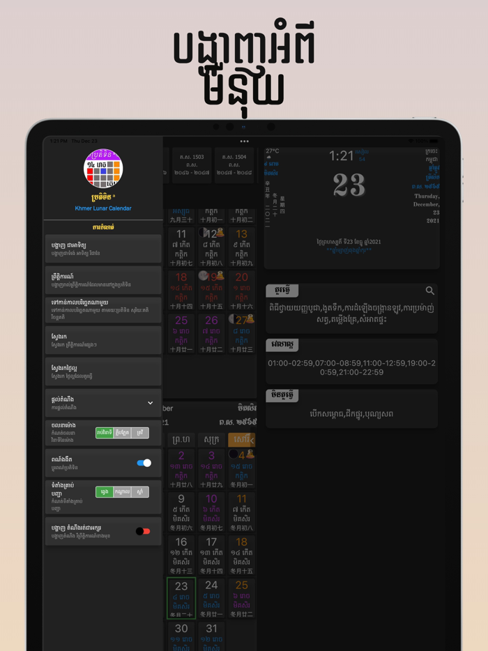 Khmer Calendar