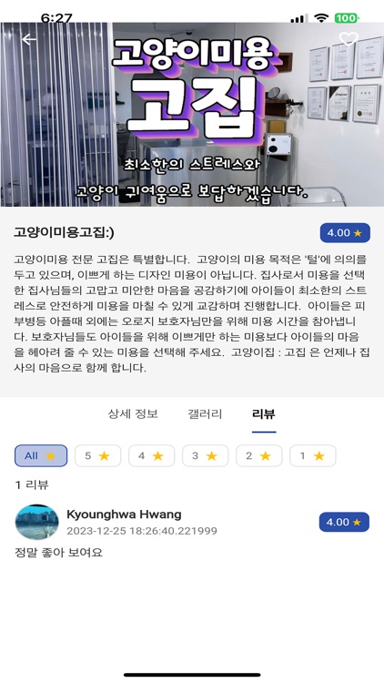 목포야 screenshot-3