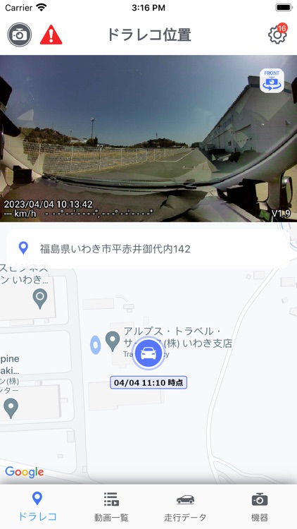 ALPINE CONNECTED VIEWER