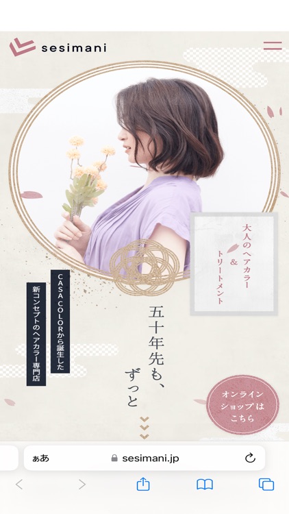 大人のヘアカラー専門店予約アプリ screenshot-3