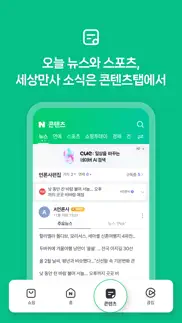 네이버 - naver problems & solutions and troubleshooting guide - 4