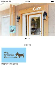 dog grooming cure iphone screenshot 2