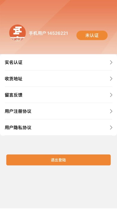 花吧优品 Screenshot