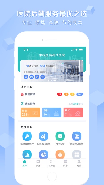 医帮手 screenshot-3