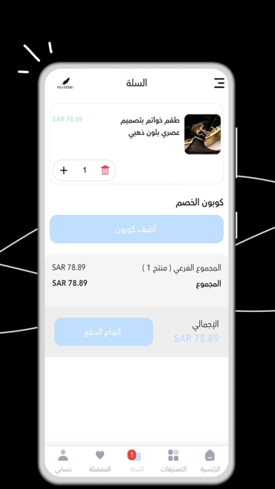 FEATHER7 Screenshot