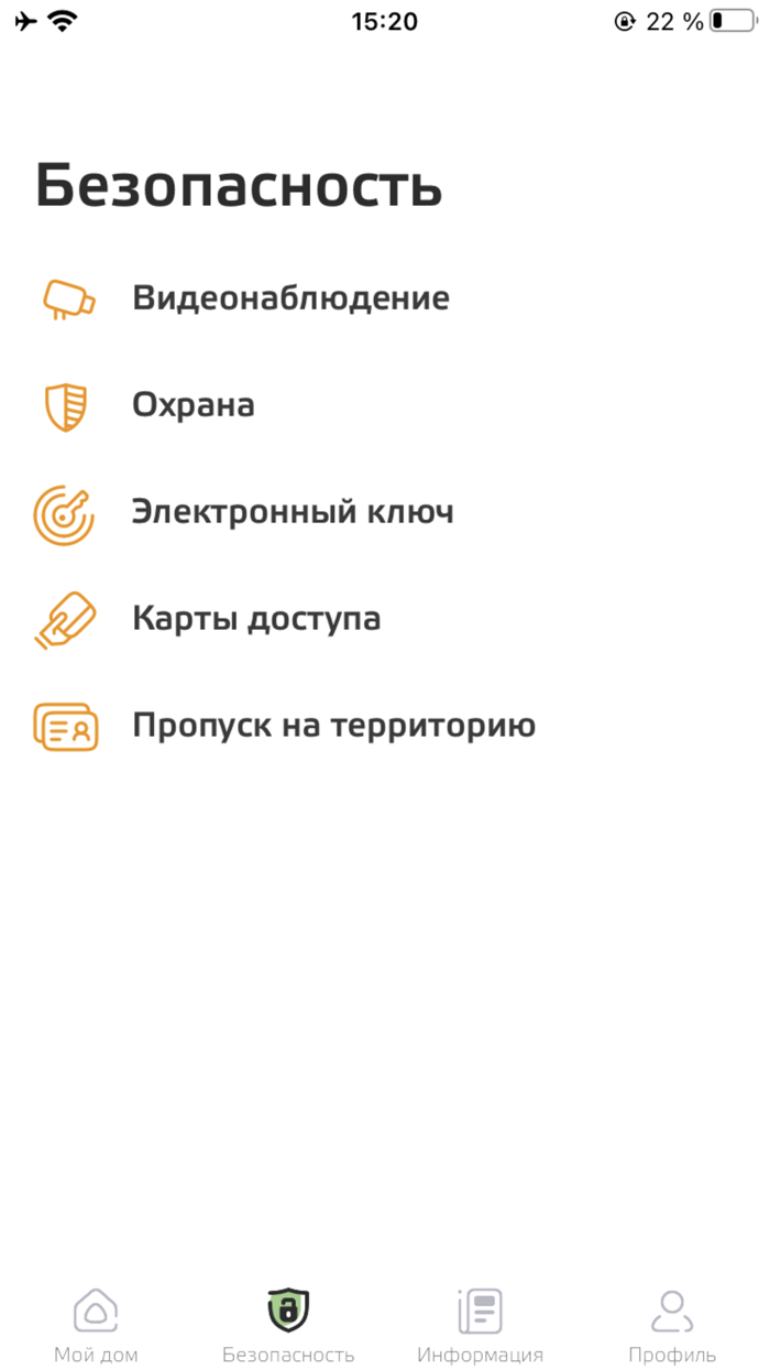 Полезный дом