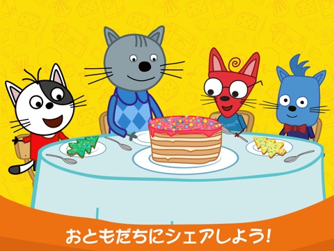 Kid-E-Cats 料理 キッチンゲーム 猫 遊び!のおすすめ画像5