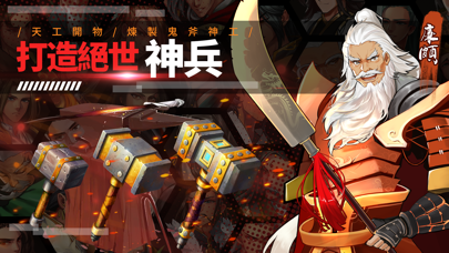 古英傳 Screenshot