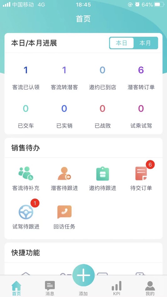 #2. 昊铂运营助手 (iOS) Podle: 广汽