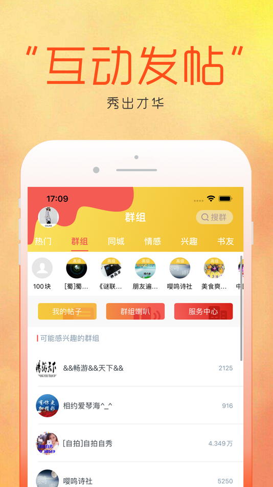#3. 天下网 (iOS) 由: tianxia network technology Inc