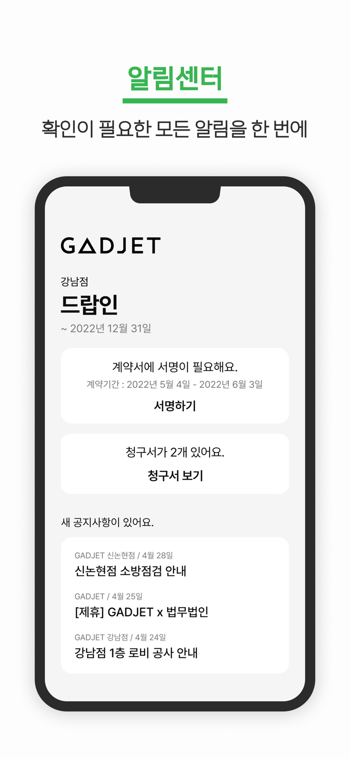 가젯  공유 공간을 이용하는 가장 쉬운 방법