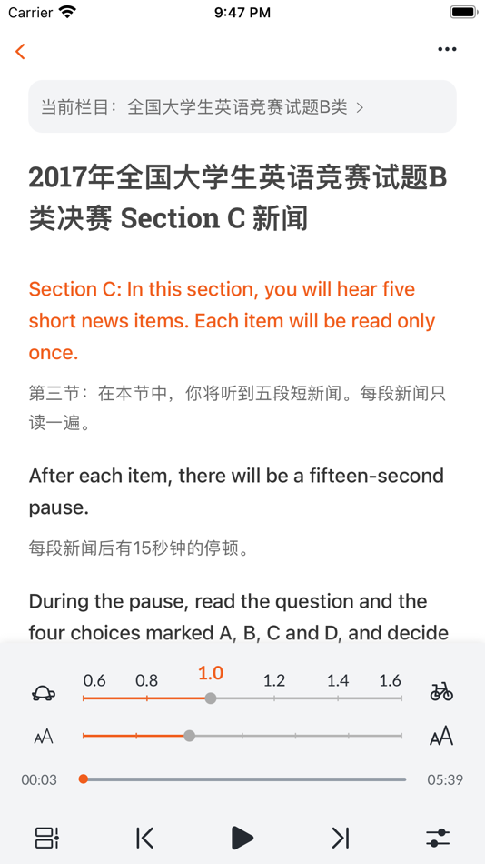 #3. 拿铁英语-英语听力提升神器 (iOS) بواسطة: Shanghai Youxinqing Information Technology Co., Ltd