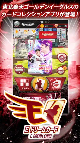 Game screenshot イーグルスドリームカード mod apk