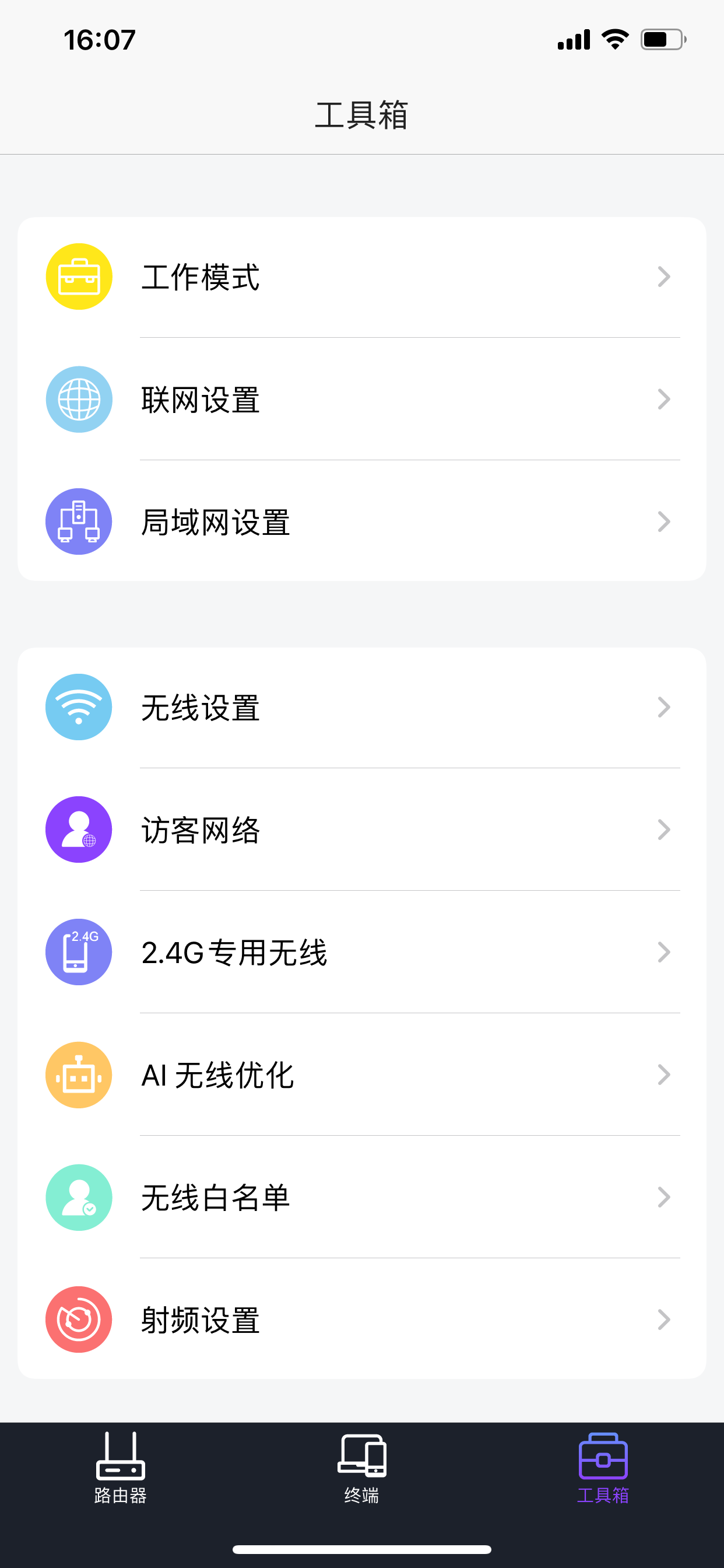 YVR网络助手