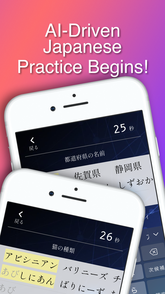 #1. AI Typing: Learn Japanese (iOS) By: ryo fujise